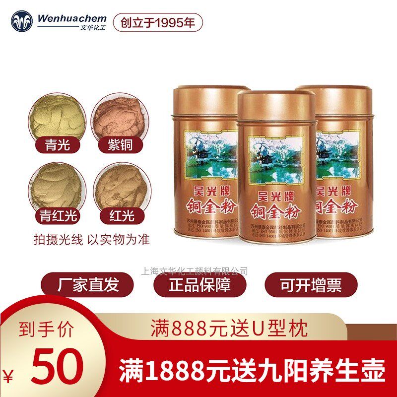 苏州吴光牌铜金粉青光红光青红光目1目目1目1kg/罐