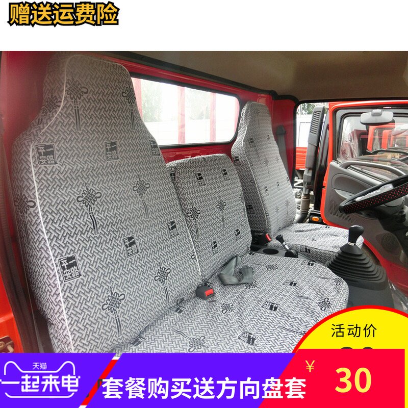 江淮骏铃0 V V7 V5 V E E5 E E7 G5 G K0货车座布料