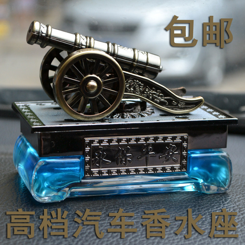 汽车香水古铜大炮 汽车用品 车载香水座 车用香水座
