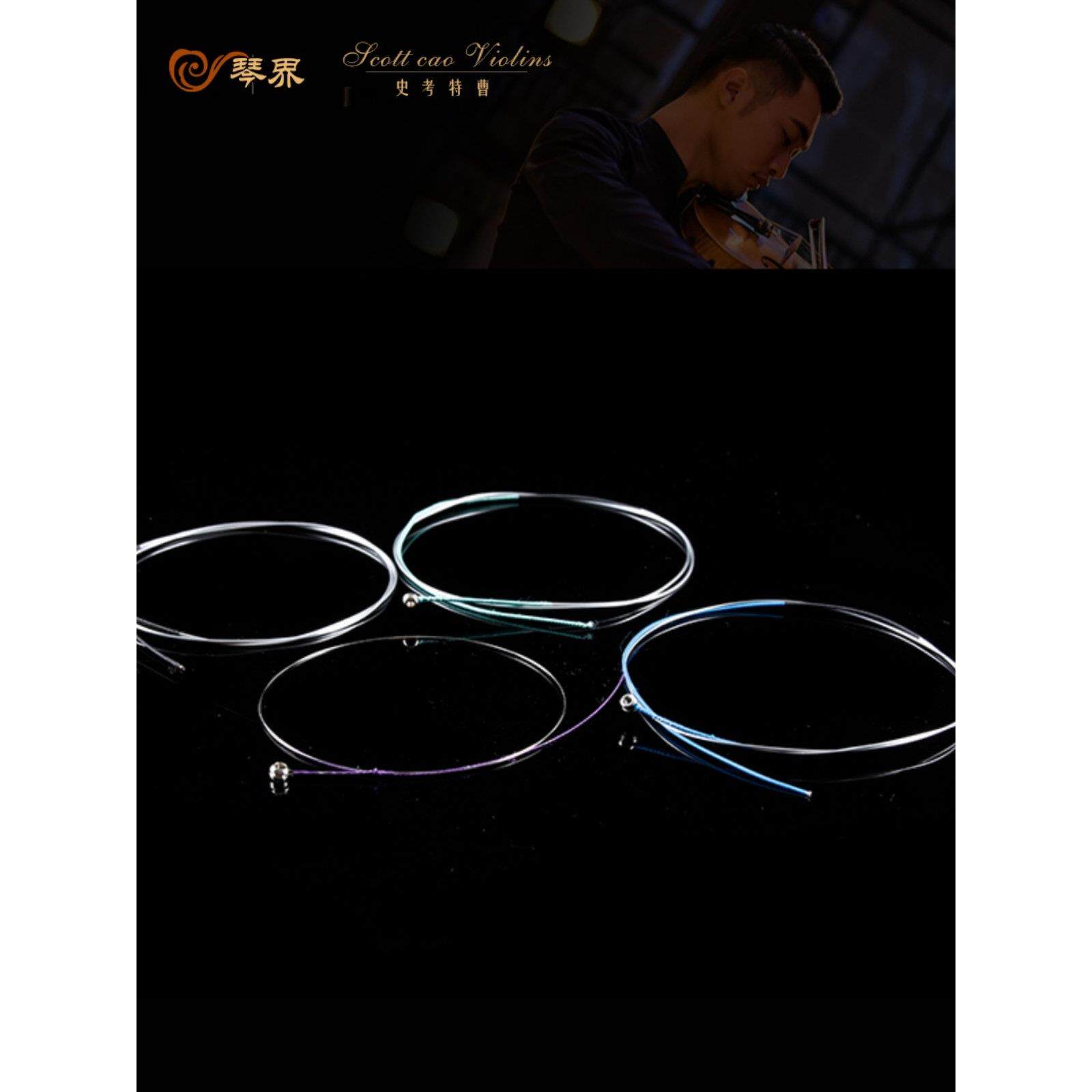 曹氏提琴 初学练习专用小提琴琴弦 小提琴尼龙弦琴弦
