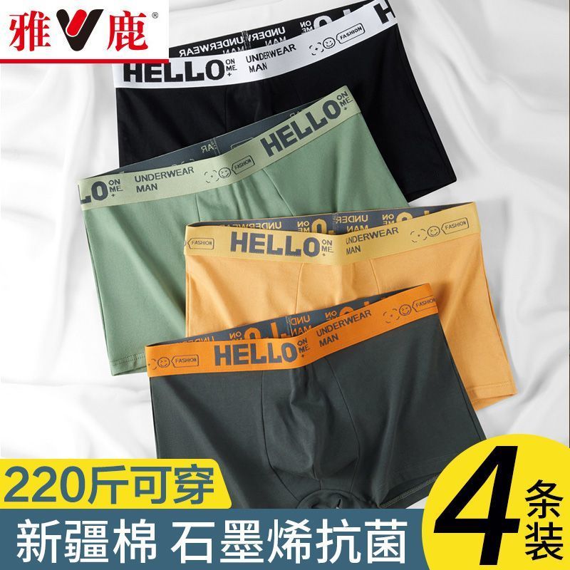 雅鹿纯棉男士内裤透气抑菌四角裤