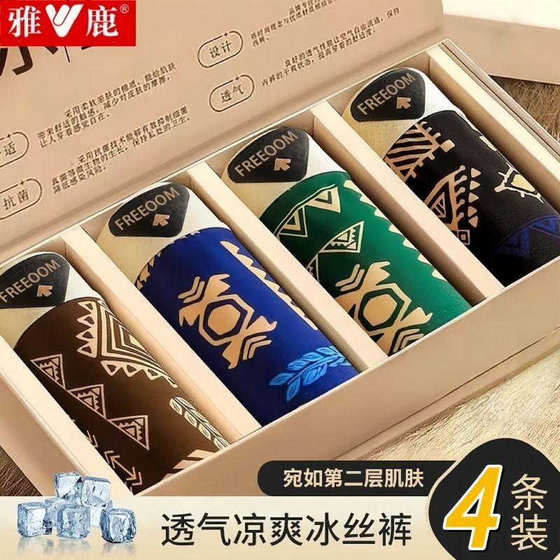 雅鹿夏季冰丝无痕抗菌平角内裤