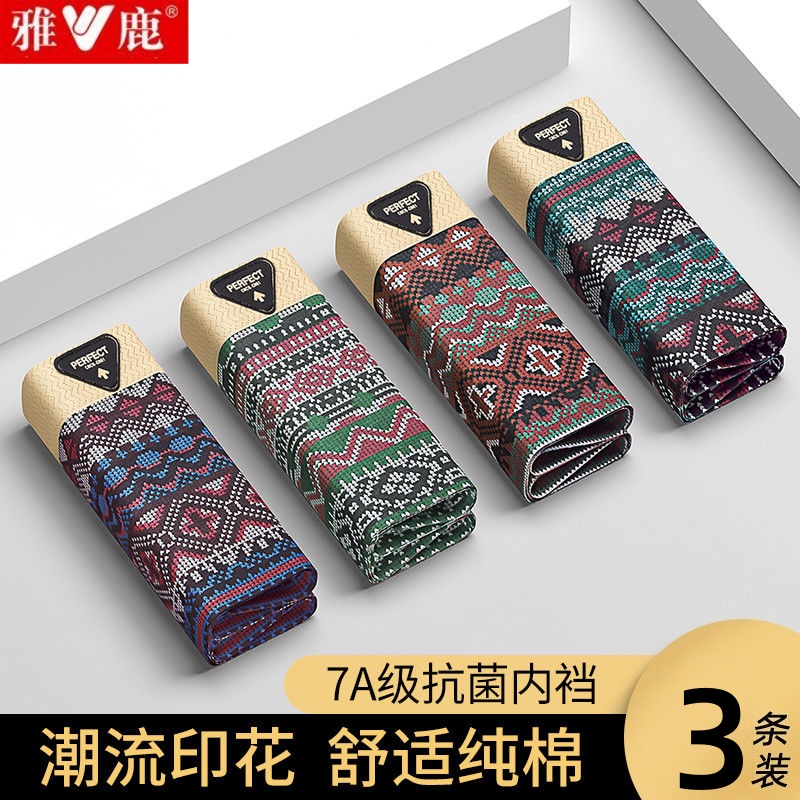 雅鹿男士纯棉复古风内裤透气抑菌