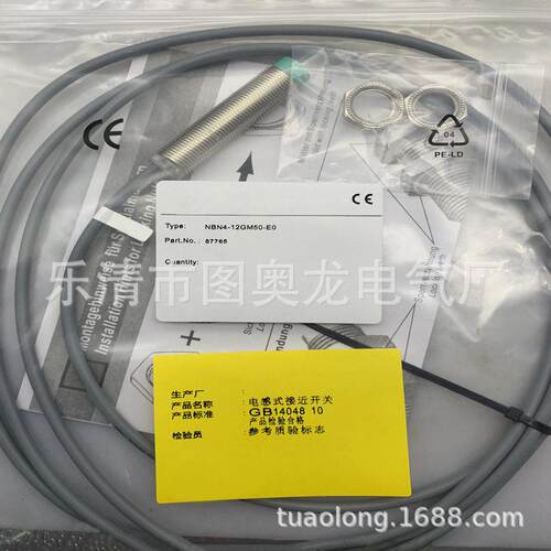 M12 插件式接近开关NBN4-12GM50-E0-V1 E1-V1质保一年