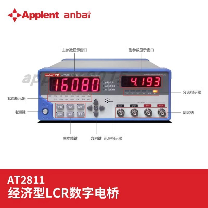 安柏AT2811/AT811/AT817D台式LCR数字电桥测试仪高精度AT810/810D