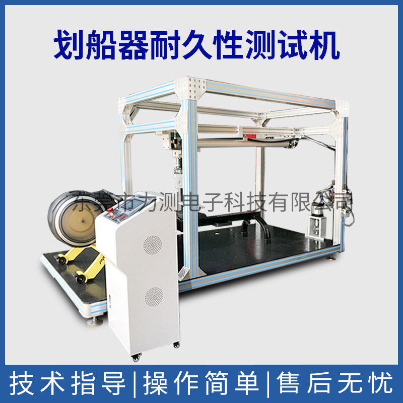 厂家直供划船器疲劳试验机划船机运动往复强度耐久疲劳测试设备机