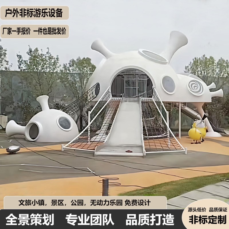成品不锈钢滑梯钻洞非标定制大型公园景区文旅园林无动力游乐设备