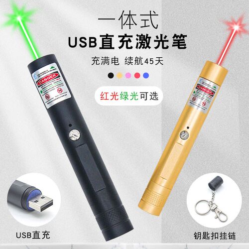 激光笔手电镭绿光远射强光沙盘售楼射笔指示笔红外线充电