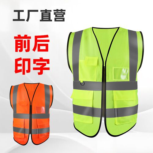 反光安全背心反光衣交通环卫黄马甲工作外施工反光安全马甲