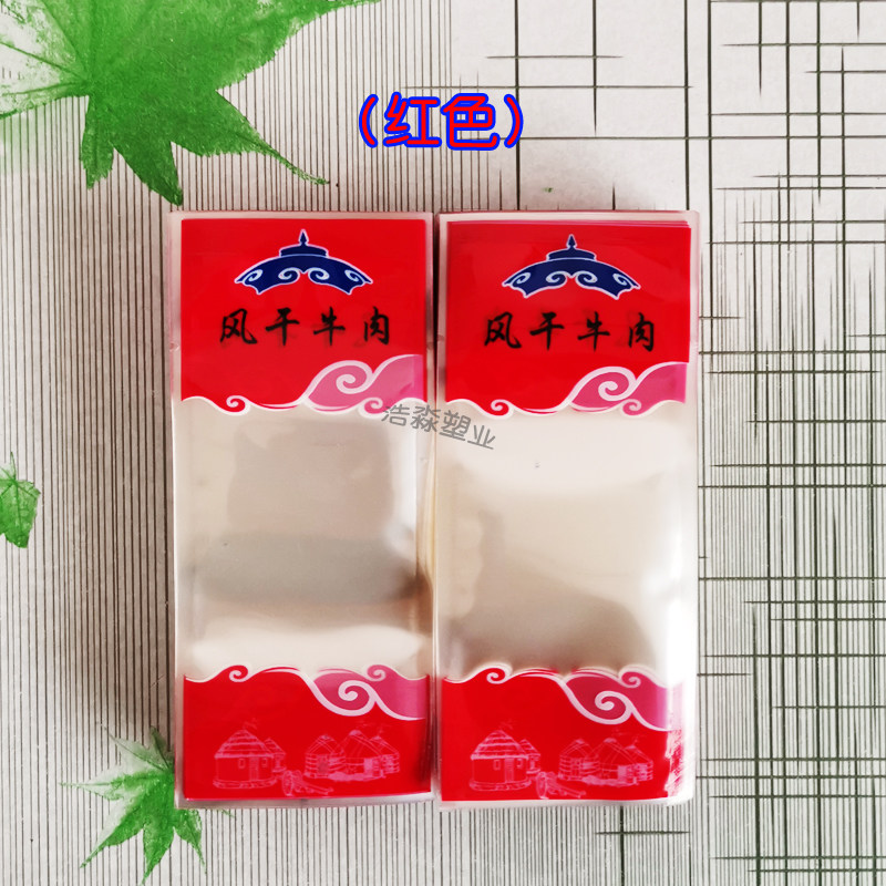 加厚牛肉干袋子 7*牛肉干真空蒸煮塑料包装袋
