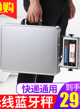 快递便携式电子秤快递秤专用连接D电子称快递员用收件耀华