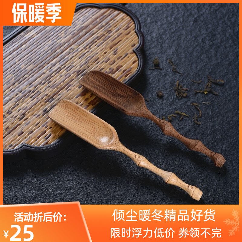 竹子雕刻茶勺茶匙茶则 竹制茶铲 茶叶勺子 茶勺 分茶勺 茶具