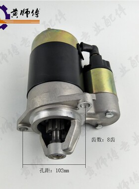 风冷柴油微耕机FFFFF9F9F马达启动电机