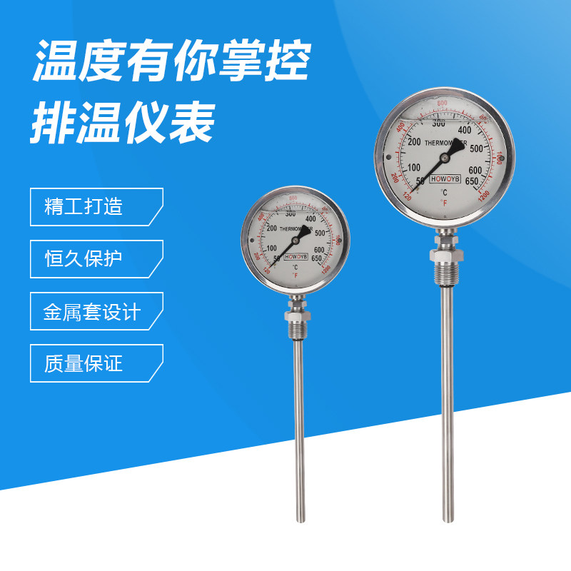 船用温表度耐金属充油表盘测温仪柴油烟温度计