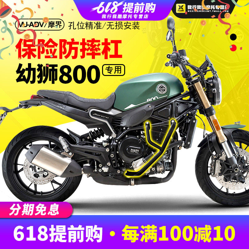 摩界幼狮改装保险杠碳钢复古护杠车身杠保护