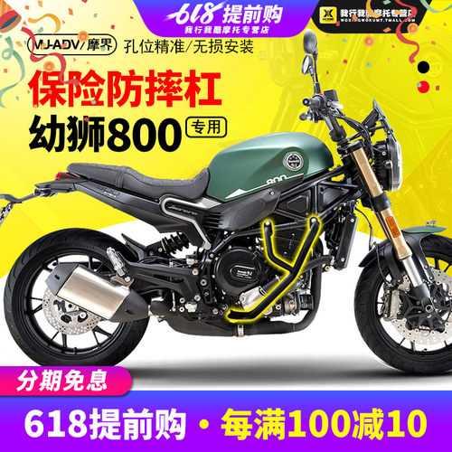 摩界幼狮改装保险杠碳钢复古护杠车身杠保护