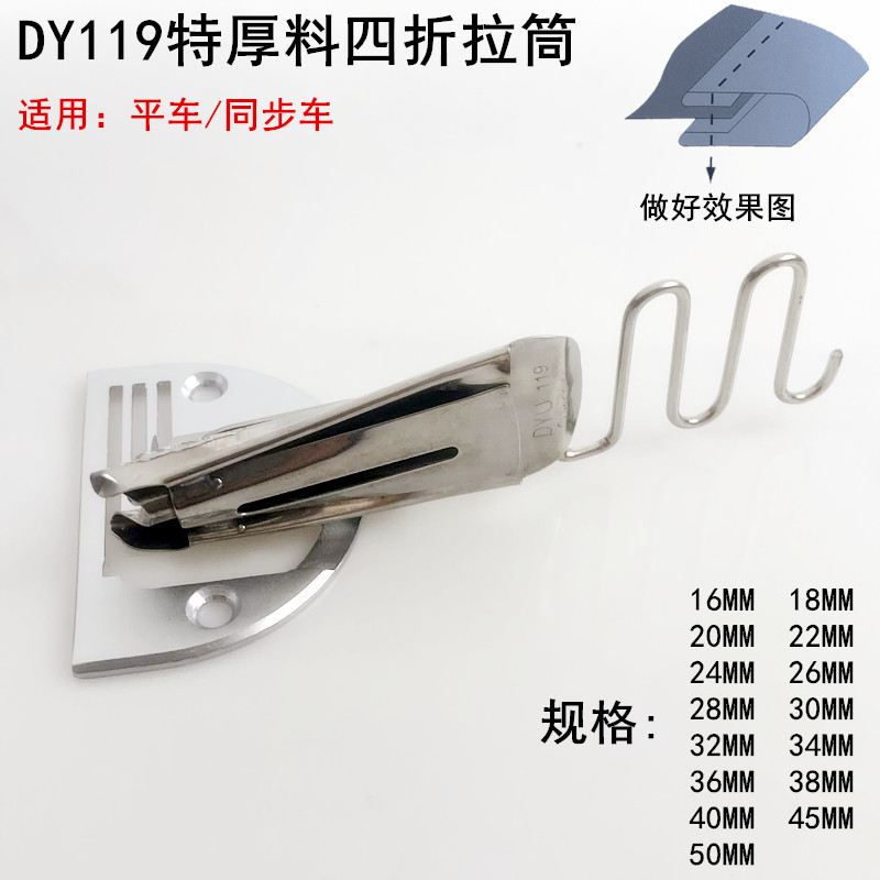 平车厚料包拉筒电动缝纫机箱包皮革9撸子同步车四折边包边器