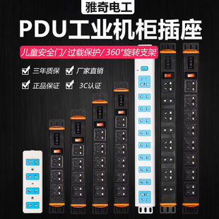 DU机柜插座流水线老化插座办公排插工业接线板定制带米线