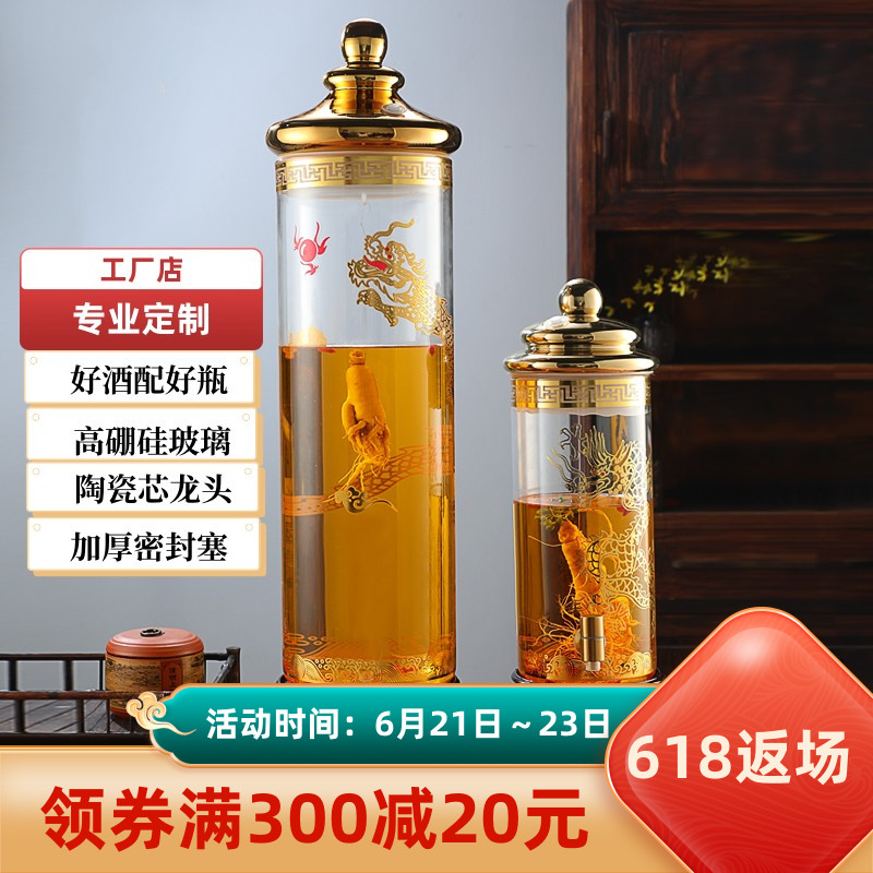 泡酒瓶参硼硅酒瓶空瓶端密封坛子泡酒罐