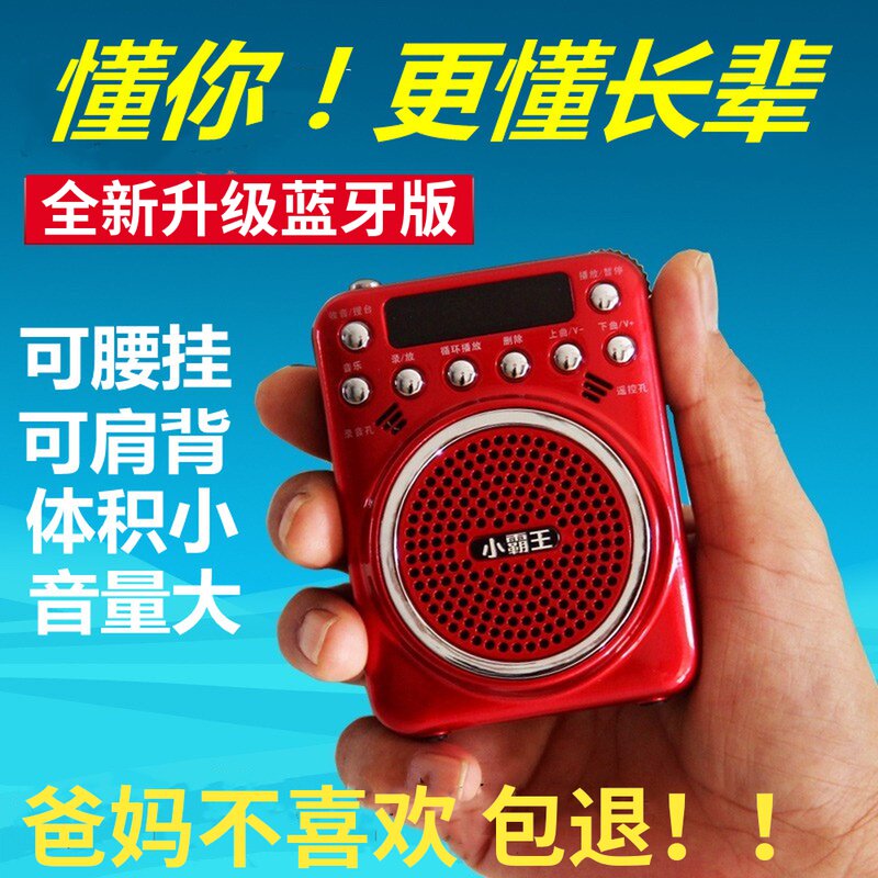 小霸王 老年收音式插卡小音响迷你听带录音听戏