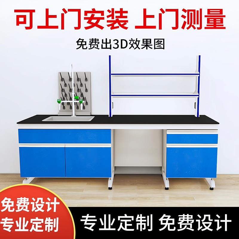 全钢实验室边台试验室工作台化验室医院操作台理化板大理石台工厂