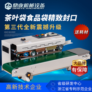 鼎业F9n全自动铝膜封口机薄膜铝箔袋包装机食品封袋机茶叶商用