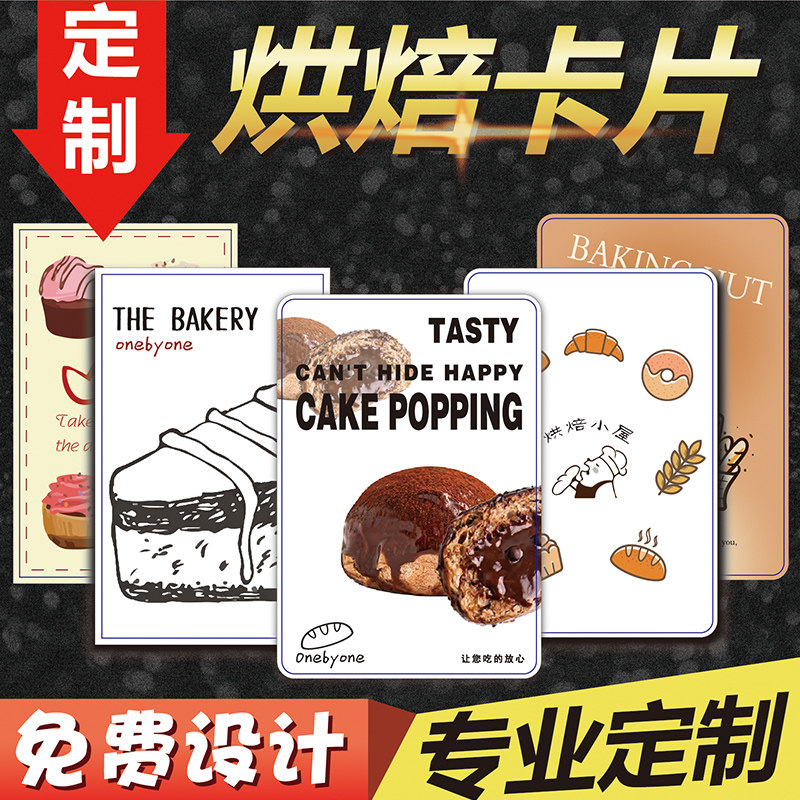 卡片温馨提示异形吊牌奶茶店积分卡宣传广告硬卡纸售后感谢卡印刷