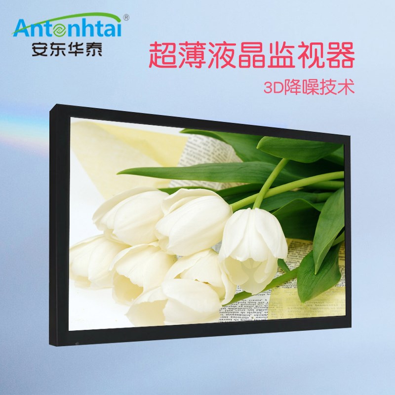 21.5寸监控显示器AV 工业级高清液晶显示屏 BNC监控器显示屏挂墙