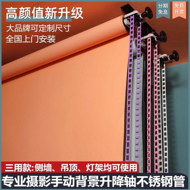 摄影背景架手动背景轴证件照卷轴拍摄拍照背景布背景纸架子升降