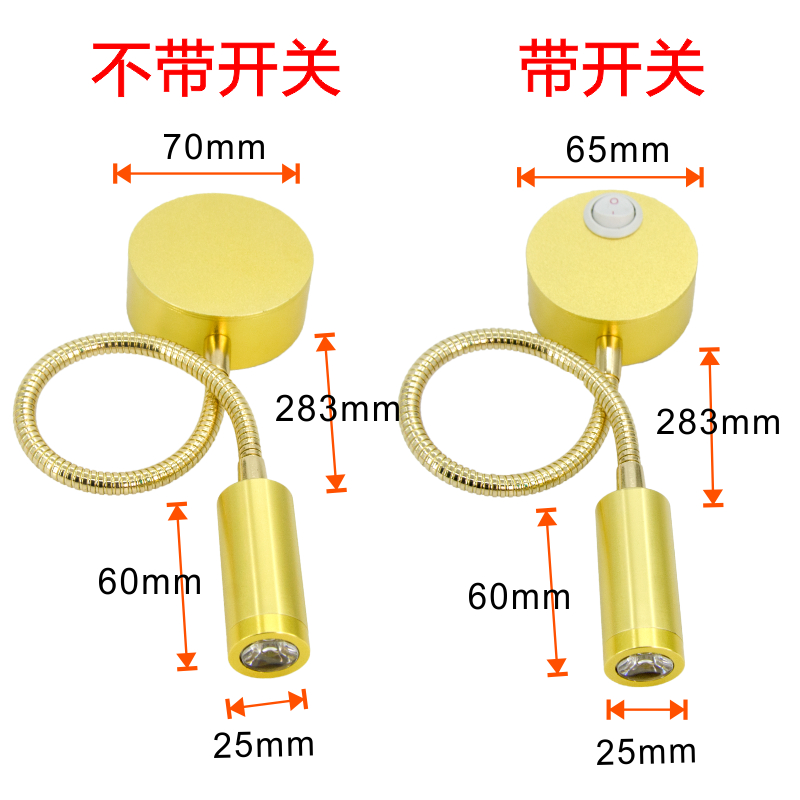 led床头灯1W金色酒店宾馆卧室明装软管射灯阅读W照画壁灯镜前灯