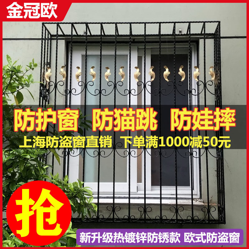 上海铁艺防盗欧式儿童安全铁艺别墅铁艺防盗安全防盗网
