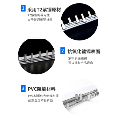 汇流排 紫铜*7 DZ7三相接线排 空连接排T