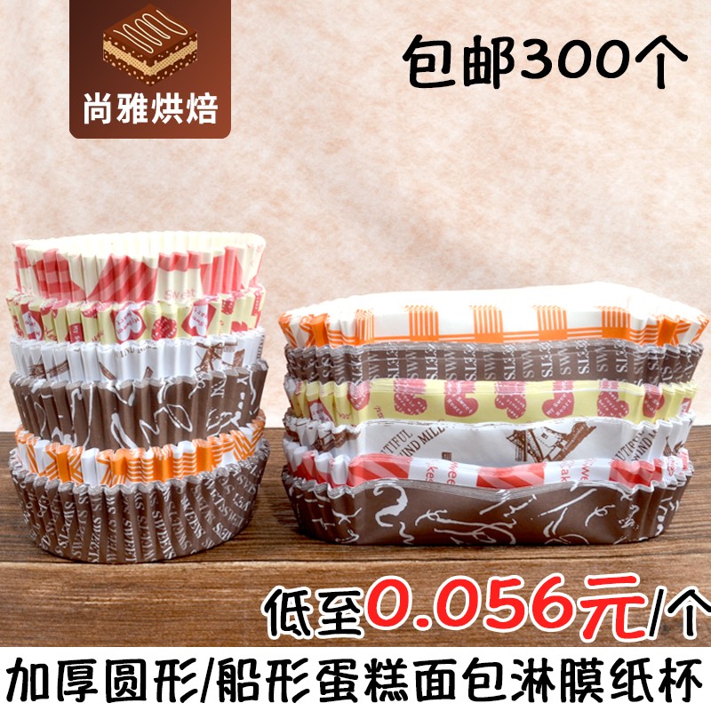 船型圆形风车杯耐高温烤防油长方形纸模热狗面包纸托00个