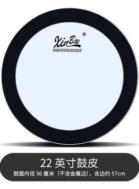 新宝原装蓝大鼓皮22英寸M大鼓皮2英寸M军鼓皮
