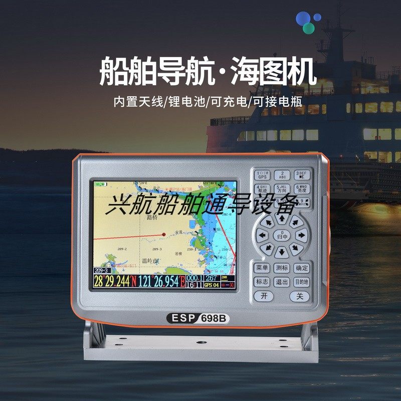 E伊斯普9二合一G海图机便携式船用卫星导航仪内置电池天线