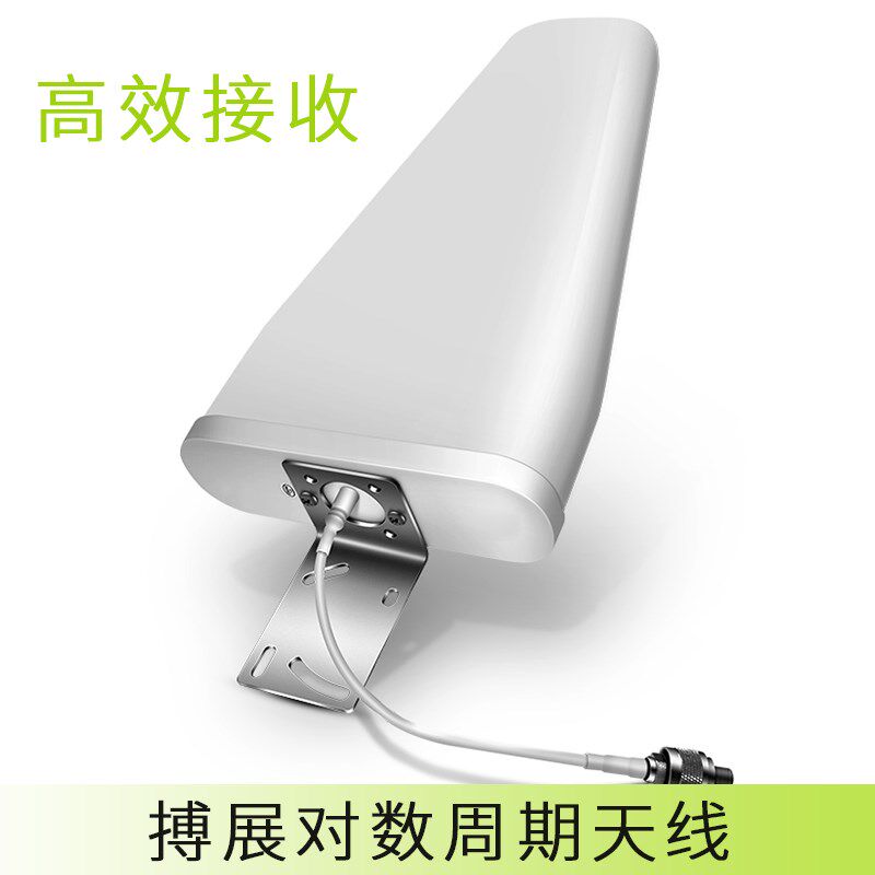 手信号加强器放大增强接收扩大对数周期天线