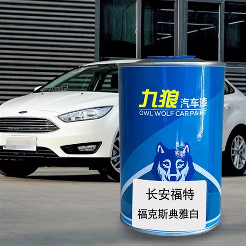 汽车成品漆钣金色漆金属喷烤漆福油漆特动力蓝典雅白激情红电音红