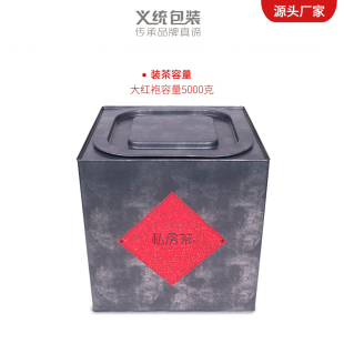 义统 马口铁方形茶叶盒铁罐 润物复古大号陈皮茶叶罐定制
