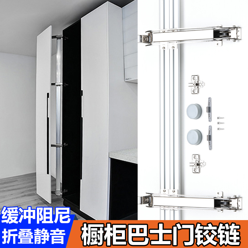橱柜转角柜巴士移门铰链衣柜平门滑轨阻尼缓冲折叠合页五金