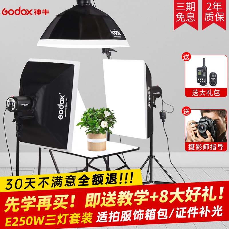 神牛摄影灯灯装室内小型闪光灯淘宝电商拍摄像静物证件照产品拍摄