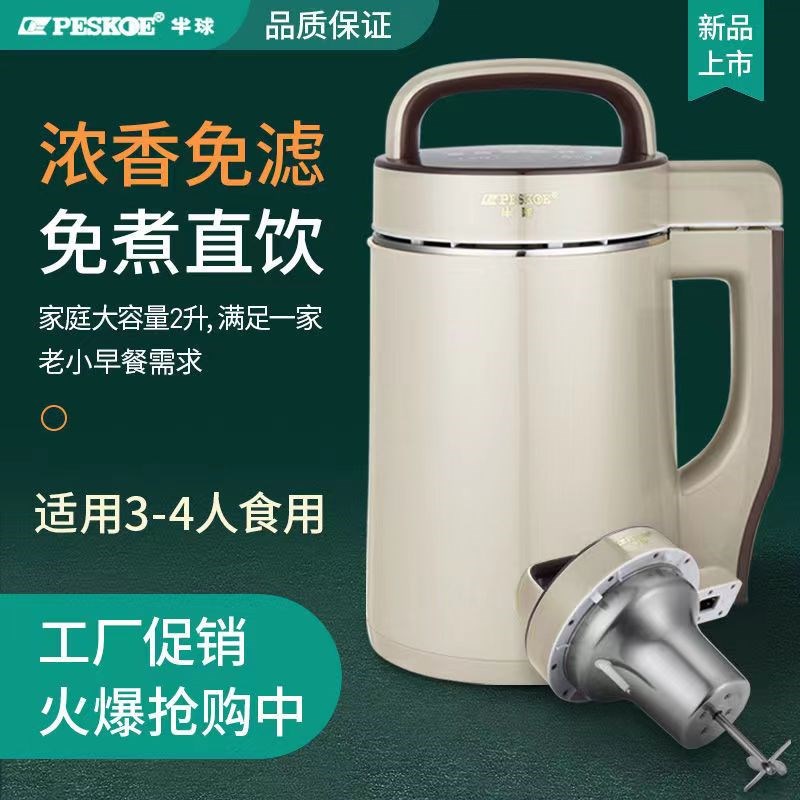 全自动加热豆浆自动洗免煮糊辅食打果汁