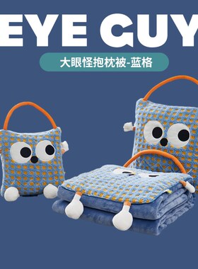 22新款法莱绒羊羔绒提抱枕毯大眼怪二合一车用午休毯汽车靠垫