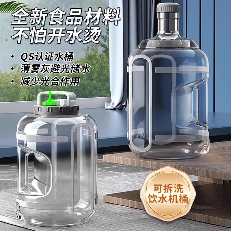 PC纯净水桶矿泉水家用饮水机桶桶装加厚手提食品级空桶储打水