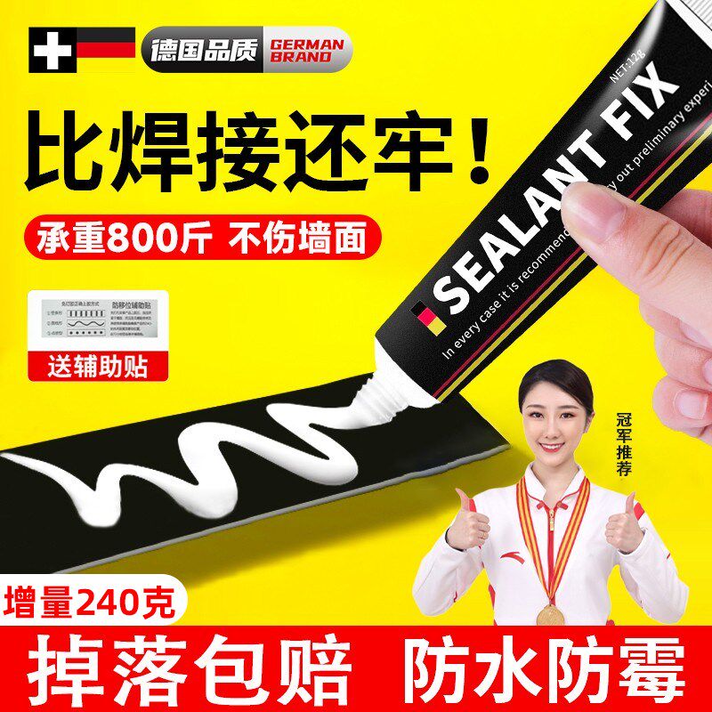 免钉胶强力胶水瓷砖金属免打粘度速干