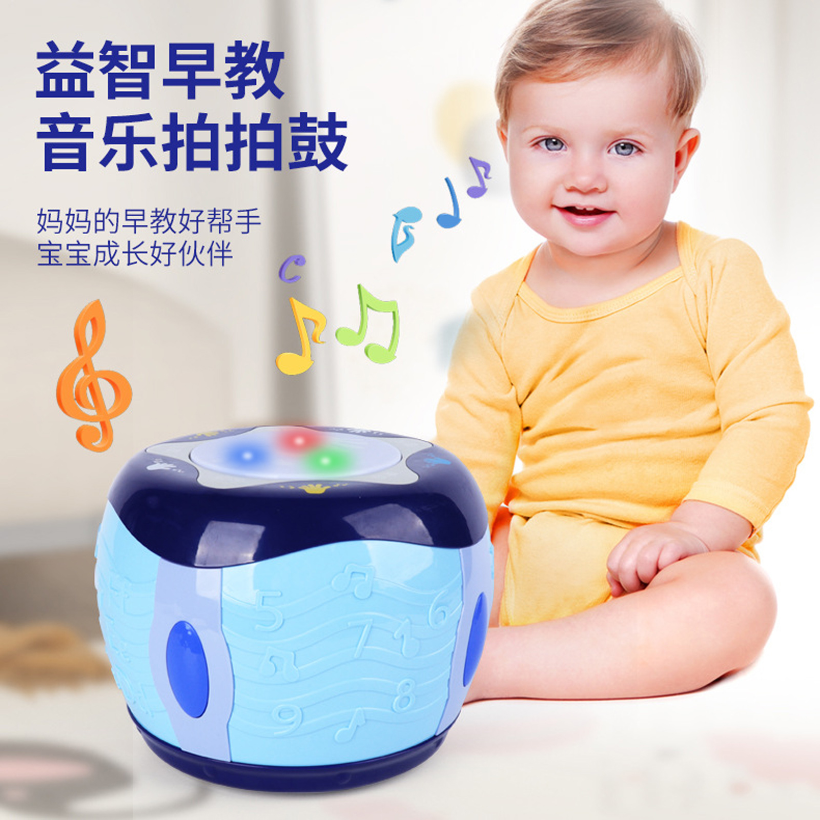 儿童益智早教音乐拍拍鼓