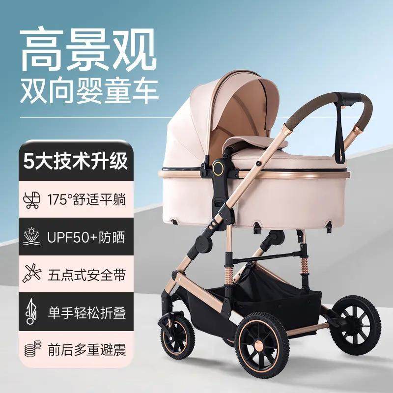2025新款婴儿推车轻便折叠可坐可躺多功能新生儿童宝宝双向婴幼儿