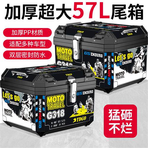 摩托车尾箱电动车后备箱大容量