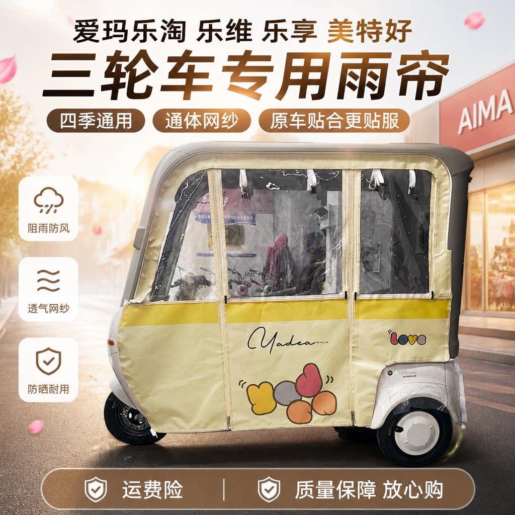 艾玛系列乐维乐维510乐享乐淘乐淘pro系升级快拆网纱款图案可选色