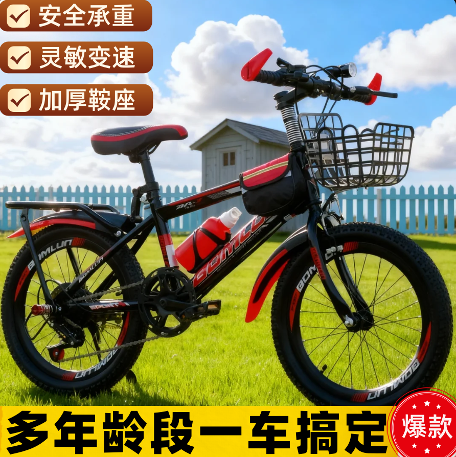 2025新款儿童自行车山地6到8岁