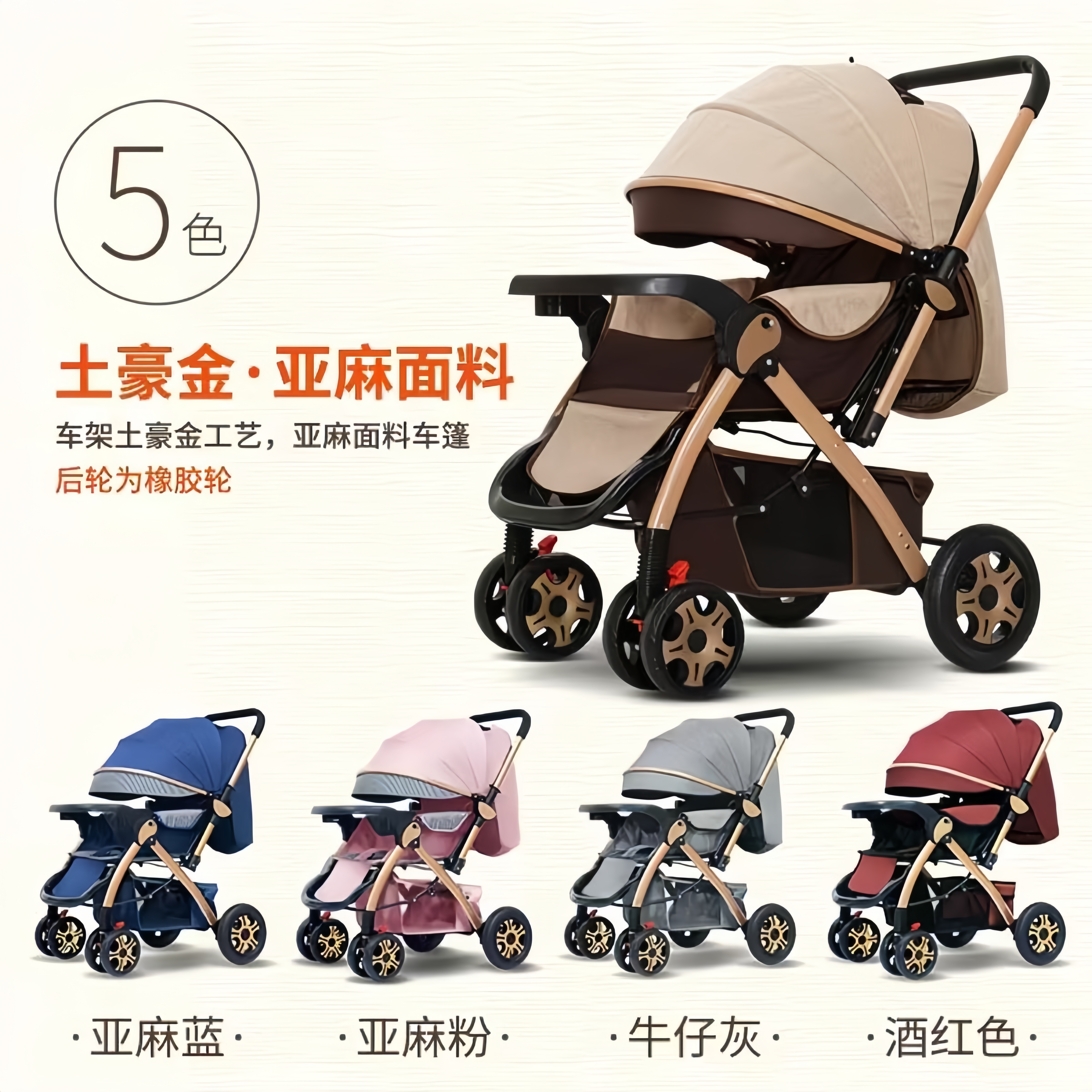 推车婴儿可坐可躺双向高景观折叠
